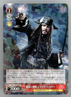 Weiss Schwarz Jack Sparrow Disney 100 Japanese #Dds/S104-061 R - Image 1