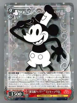 Weiss Schwarz Mickey Mouse Disney 100 Japanese #Dds/S104-100 R - Image 1