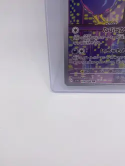 Rocket’s Murkrow Pokemon Card AR 106/098 sv10 Glory of Team Rocket Japanese Jp - Image 4