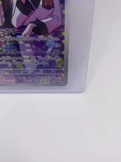 Rocket’s Murkrow Pokemon Card AR 106/098 sv10 Glory of Team Rocket Japanese Jp - Image 5