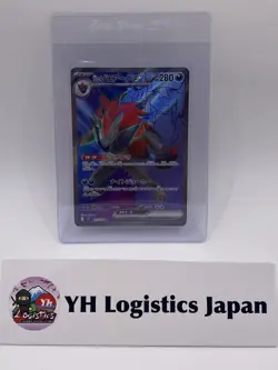 N’s Zoroark ex Pokemon Card SR 117/100 sv9 Battle Partners Japanese Jp - Image 1