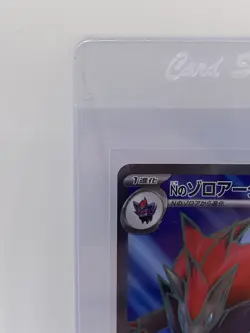 N’s Zoroark ex Pokemon Card SR 117/100 sv9 Battle Partners Japanese Jp - Image 2