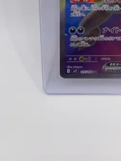 N’s Zoroark ex Pokemon Card SR 117/100 sv9 Battle Partners Japanese Jp - Image 4