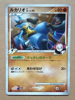 Lucario GL 053/090 Holo Rare 1st Ed Japanese Pokemon Trading Card Game - Image 1