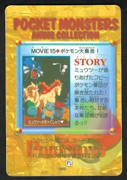Charizard vs Magmar #111 PRISM Carddass Vending Japanese Pokemon Card *Read* - Image 4