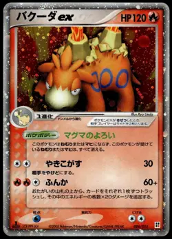 Camerupt EX 006/015 Fire Quick Pack Pokemon - Image 1