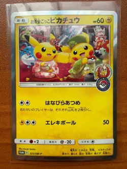 Tea Party Pikachu 325/SM-P Kyoto Promo Pokemon LP #2 - Image 1