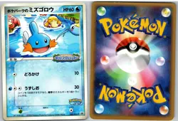 Pokepark's Mudkip 048/PCG-P Promo PokePark Pokemon Japanese NM - Image 3