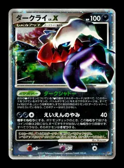 [HP] Darkrai LV.X Holo Japanese DP3: Shining Darkness Pokemon - Image 1