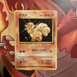 POKEMON TCG Japanese Pocket Monsters BASE SET - Vulpix No. 37 TCG IR AR - Image 1