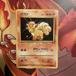 POKEMON TCG Japanese Pocket Monsters BASE SET - Vulpix No. 37 TCG IR AR - Image 2