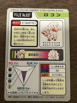 Vulpix File No. 037 Pokemon Bandai Carddass Japanese 1997 Pocket Monsters - Image 3