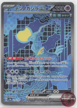 Iron Crown EX 214/187 Special Art Rare Terastal Festival Pokemon Japanese NM/M - Image 1