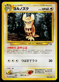 Noctowl No. 164 Non Holo Uncommon Neo Genesis Pokemon Japanese Moderately Played - Image 1