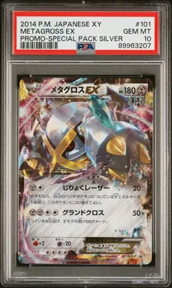 2014 Metagross EX 101/XY-P Special Pack Silver Promo Pokemon Japanese PSA 10 - Image 1