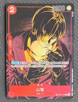 One Piece TCG Card Game Chinese Sanji OP01-013 TR Alternate Art Exlusive NM New - Image 1