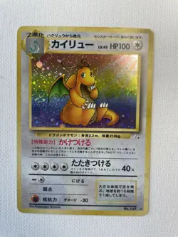 Pokemon Dragonite Holo Fossil 1997 No. 149 Japanese Card - Image 1