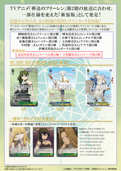 PSL Frieren Beyond Journey's End Weiss Schwarz Booster Box Japanese New Edition - Image 3