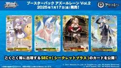 Weiss Schwarz Factory Sealed Azur Lane Vol.2 Japanese Booster Box Fast Ship!!! - Image 3
