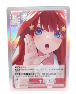 Quintessential Quintuplets Card Game vol.2 GR GYC-BP2-029 Itsuki Nakano Card - Image 1