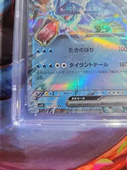 CGC 10 Gyarados ex Japanese Scarlet ex 014/078 2023 Holo Pokemon Pristine Card - Image 2