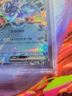 CGC 10 Gyarados ex Japanese Scarlet ex 014/078 2023 Holo Pokemon Pristine Card - Image 3
