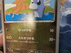 Dratini 040/078 Xy6: Emerald Break Japanese Pokemon card - Image 3