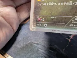 Dratini 040/078 Xy6: Emerald Break Japanese Pokemon card - Image 4