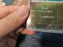 Dratini 038/051 Bw8: Thunder Knuckle - Japanese pokemon card - Image 4