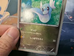 Dratini 038/051 Bw8: Thunder Knuckle - Japanese pokemon card - Image 5