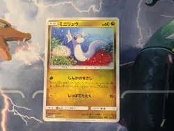 Dratini 042/060 SM1M: Collection Moon - Japanese pokemon card - Image 1
