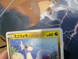 Dratini 042/060 SM1M: Collection Moon - Japanese pokemon card - Image 5
