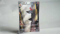 Charmeleon 169/165 (AR) Sv2a: Pokemon Card 151 Holo (Japanese) Scarlet & Violet - Image 1