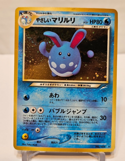 Light Azumarill No. 184 Holo Rare Japanese Pokemon Pocket Monsters 1171 - Image 1