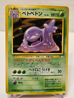 Muk No. 089 Holo Rare Japanese Pokemon Pocket Monsters 1215 - Image 1