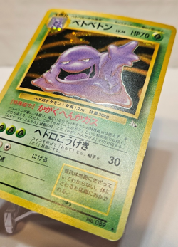 Muk No. 089 Holo Rare Japanese Pokemon Pocket Monsters 1215 - Image 2