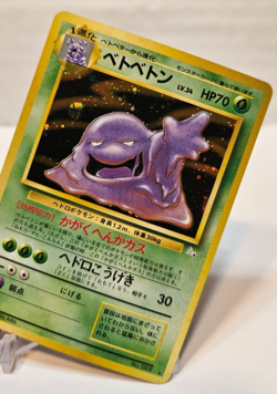 Muk No. 089 Holo Rare Japanese Pokemon Pocket Monsters 1215 - Image 4