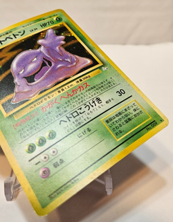 Muk No. 089 Holo Rare Japanese Pokemon Pocket Monsters 1215 - Image 5