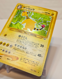 Ampharos No. 181 Holo Rare SWIRL Japanese Pokemon Pocket Monsters 1331 - Image 2