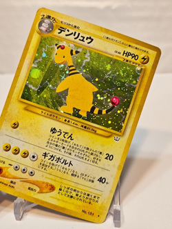 Ampharos No. 181 Holo Rare SWIRL Japanese Pokemon Pocket Monsters 1331 - Image 4