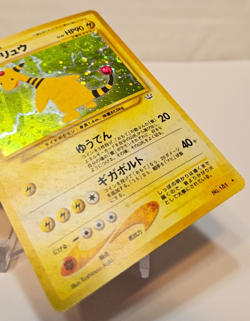 Ampharos No. 181 Holo Rare SWIRL Japanese Pokemon Pocket Monsters 1331 - Image 5