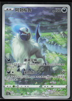 Absol AR - Pokemon TCG Simplified Chinese - Scarlet & Violet CS5bC-135/131 - Image 1