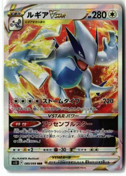 Lugia VSTAR ⭐ 080/098 Holo Triple Rare Paradigm Trigger Pokemon Japanese NM - Image 1