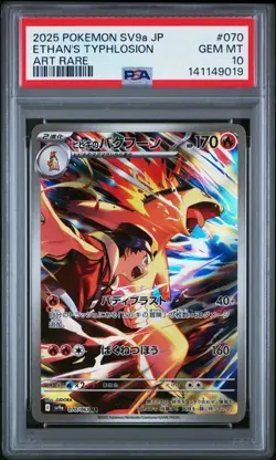 2025 POKEMON JPN SV9a-HEAT WAVE ARENA #070 ETHAN'S TYPHLOSION PSA 10 (019 - Image 1