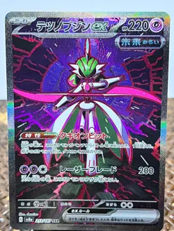 Terastal Festival Iron Valiant EX 213/187 Special Art Rare Pokemon Japanese NM/M - Image 1