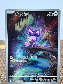 Battle Partners Noibat 111/100 Art Rare Pokemon Japanese NM/M - Image 1