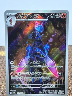 Super Electric Breaker Ceruledge 109/106 Art Rare Pokemon Japanese NM/M - Image 1