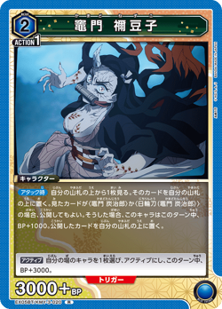 UNION ARENA EX05BT/KMY-3-020 Nezuko Kamado R Demon Slayer - Image 1