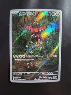 Tapu Bulu - 065/064 - sv6a Night Wanderer Art Rare Japanese Pokemon Card - NM - Image 1