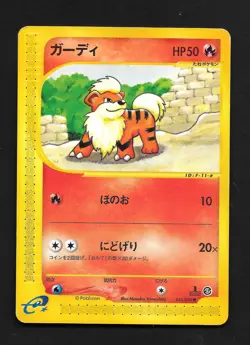 Growlithe 015/088 Mysterious Mountains 1st Edition Japanese Pokemon Card HP - Image 1